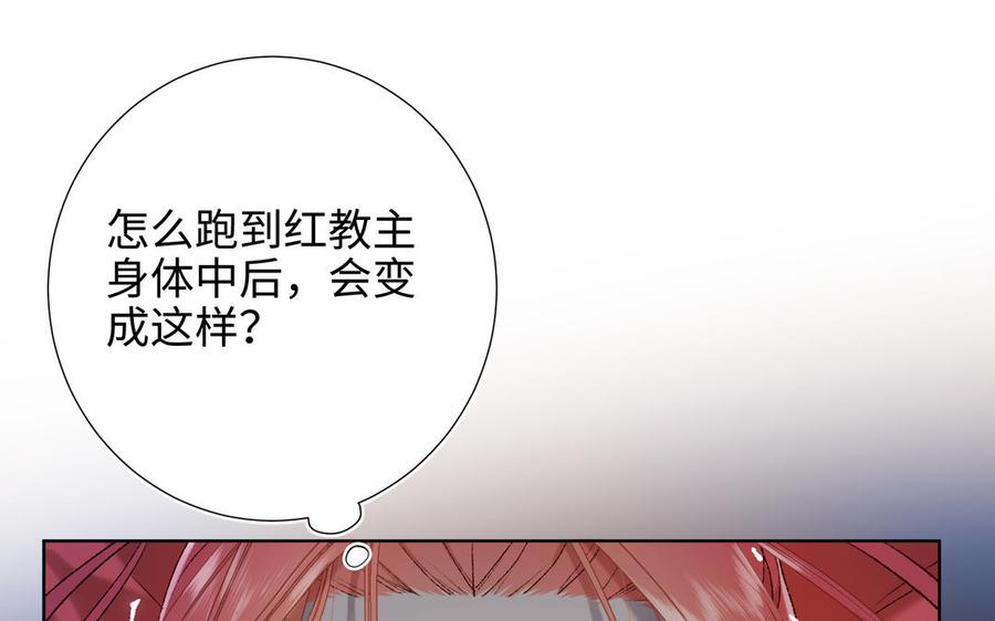 恶女拒绝泡男主 第23话 葵水 第59页