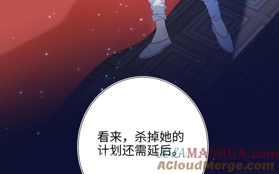 恶女拒绝泡男主 第23话 葵水 第37页