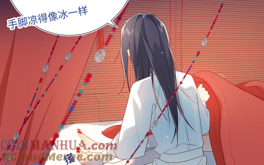 恶女拒绝泡男主 第23话 葵水 第70页