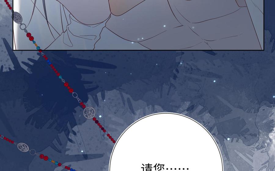 恶女拒绝泡男主 第23话 葵水 第78页
