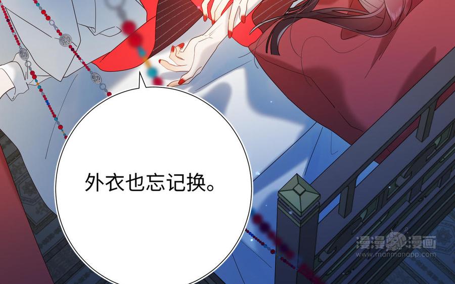 恶女拒绝泡男主 第23话 葵水 第54页