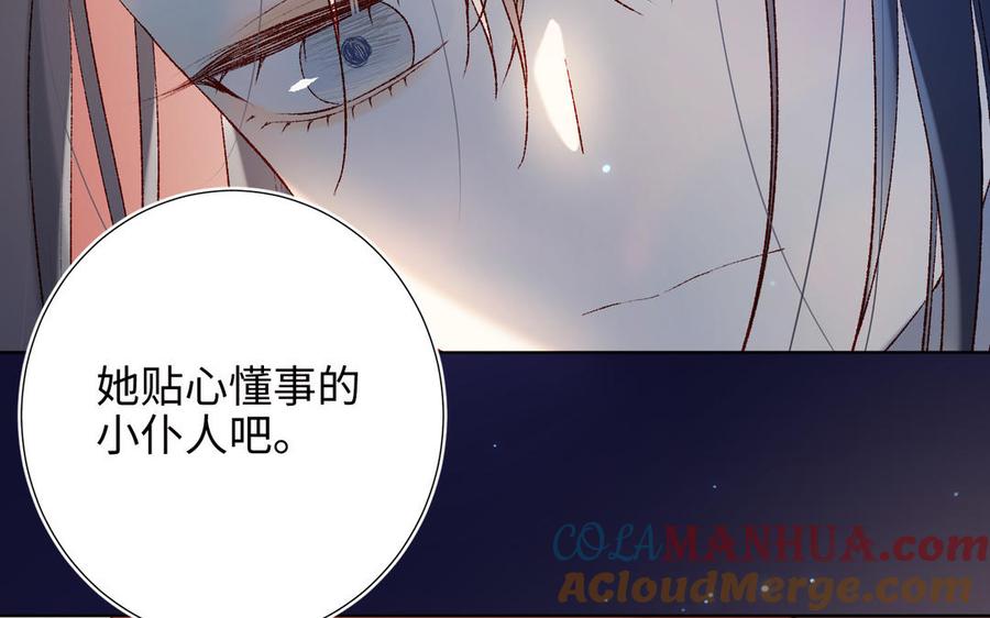 恶女拒绝泡男主 第23话 葵水 第40页