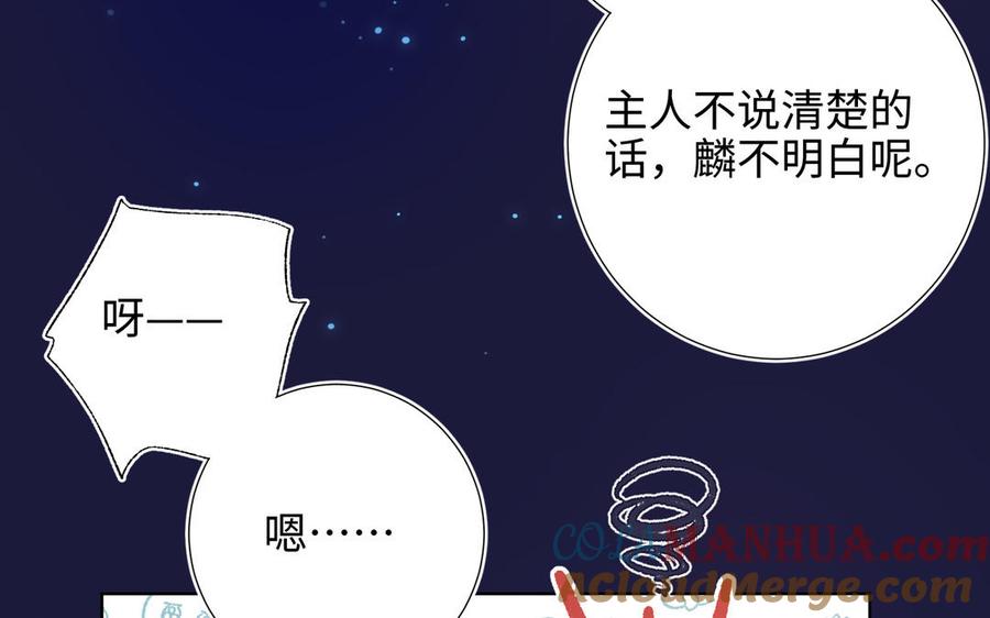 恶女拒绝泡男主 第23话 葵水 第19页