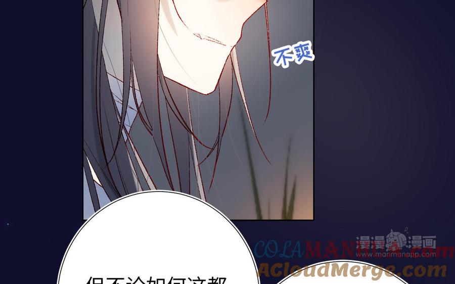 恶女拒绝泡男主 第23话 葵水 第34页