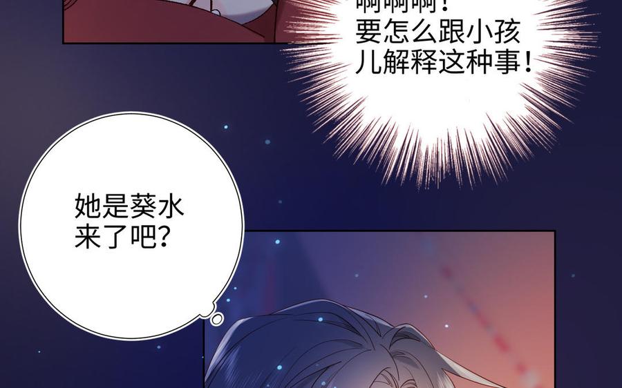 恶女拒绝泡男主 第23话 葵水 第17页