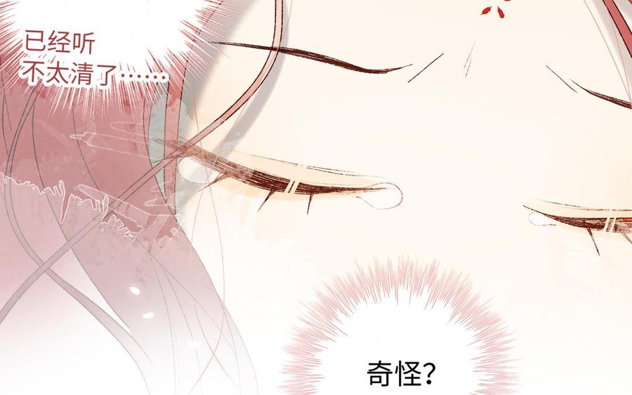恶女拒绝泡男主 第23话 葵水 第56页
