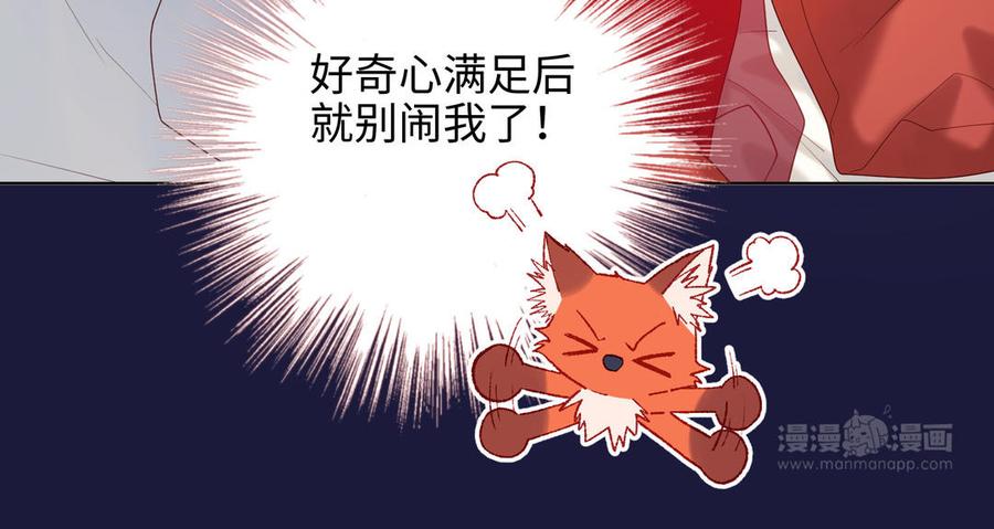 恶女拒绝泡男主 第23话 葵水 第24页