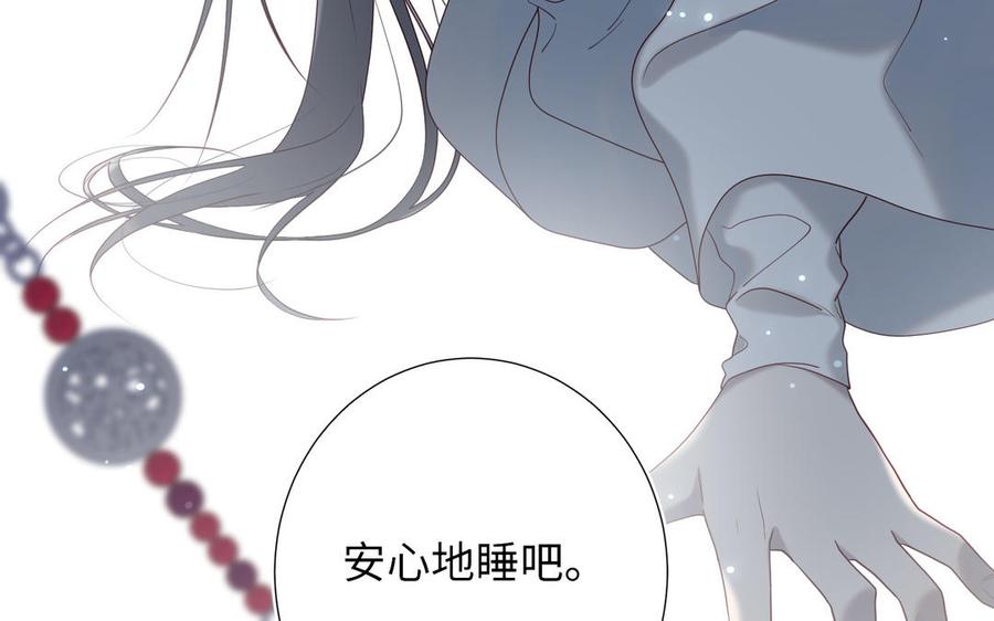 恶女拒绝泡男主 第23话 葵水 第81页