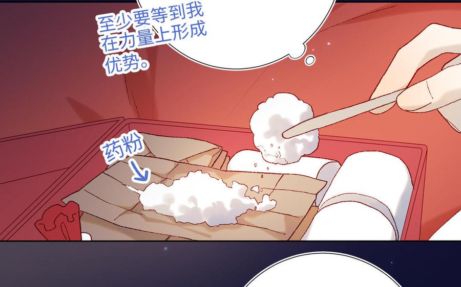 恶女拒绝泡男主 第23话 葵水 第38页