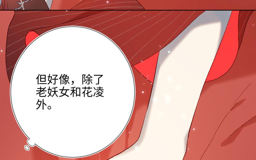恶女拒绝泡男主 第23话 葵水 第29页