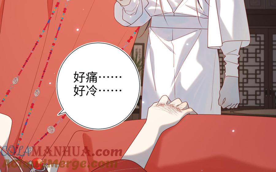 恶女拒绝泡男主 第23话 葵水 第28页