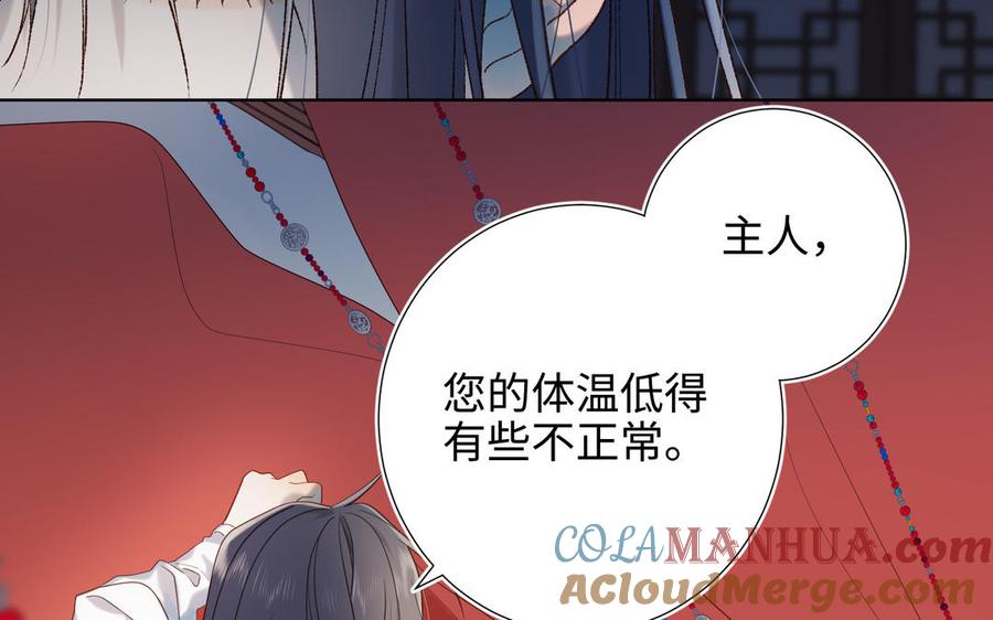 恶女拒绝泡男主 第23话 葵水 第52页
