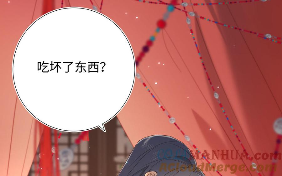 恶女拒绝泡男主 第23话 葵水 第13页