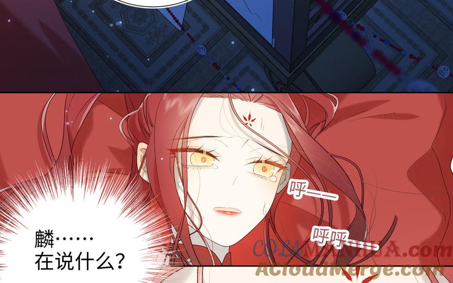 恶女拒绝泡男主 第23话 葵水 第55页