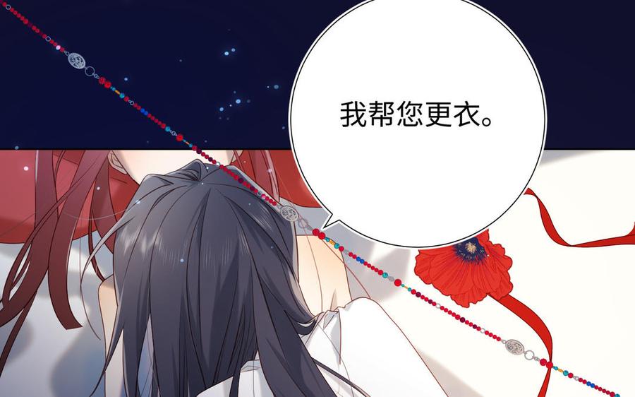 恶女拒绝泡男主 第23话 葵水 第66页
