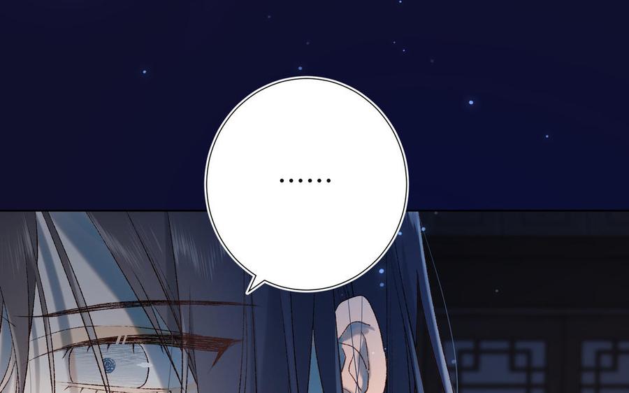 恶女拒绝泡男主 第23话 葵水 第51页