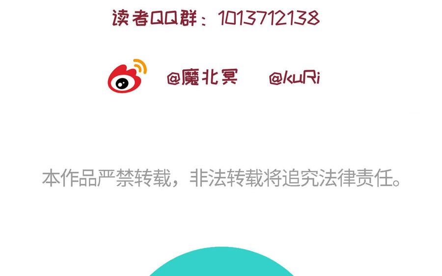 恶女拒绝泡男主 第24话 唯一的价值 第112页