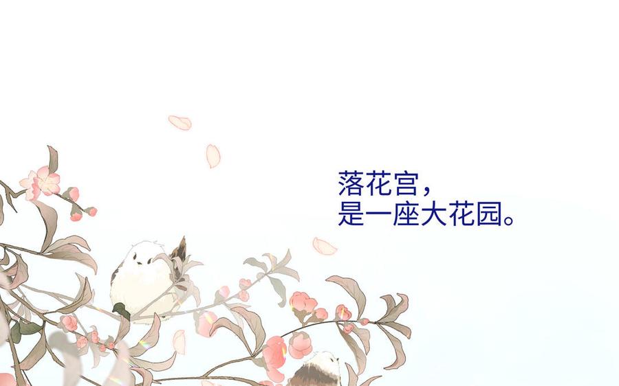 恶女拒绝泡男主 第24话 唯一的价值 第86页