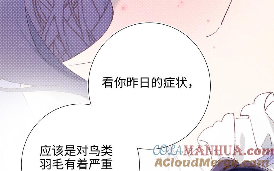 恶女拒绝泡男主 第24话 唯一的价值 第73页