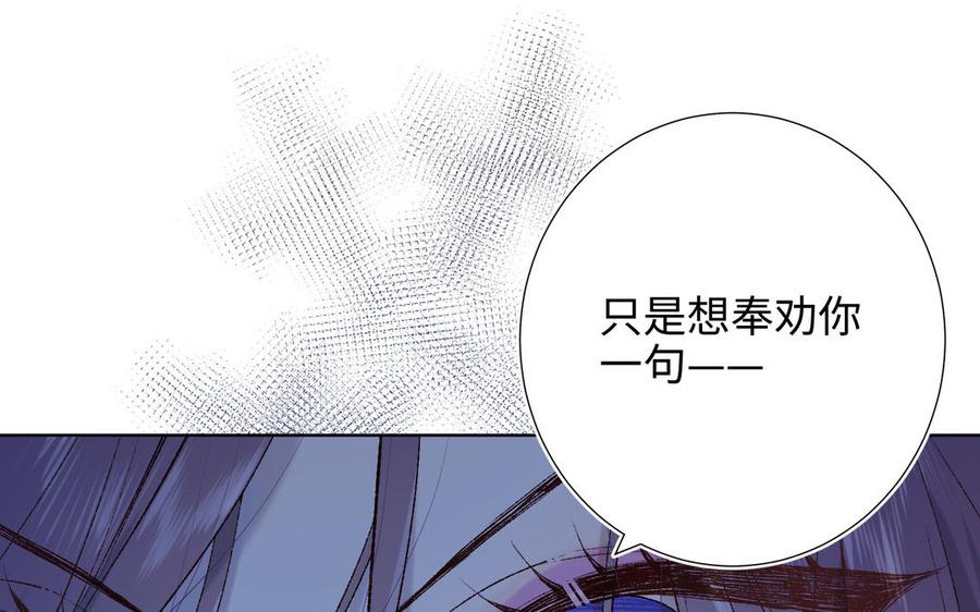 恶女拒绝泡男主 第24话 唯一的价值 第55页