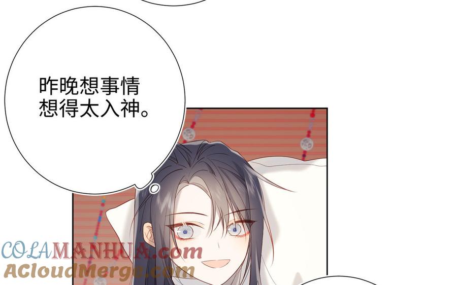 恶女拒绝泡男主 第24话 唯一的价值 第33页