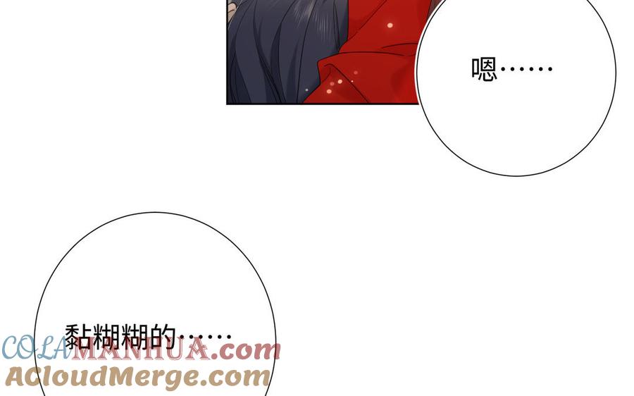 恶女拒绝泡男主 第24话 唯一的价值 第9页