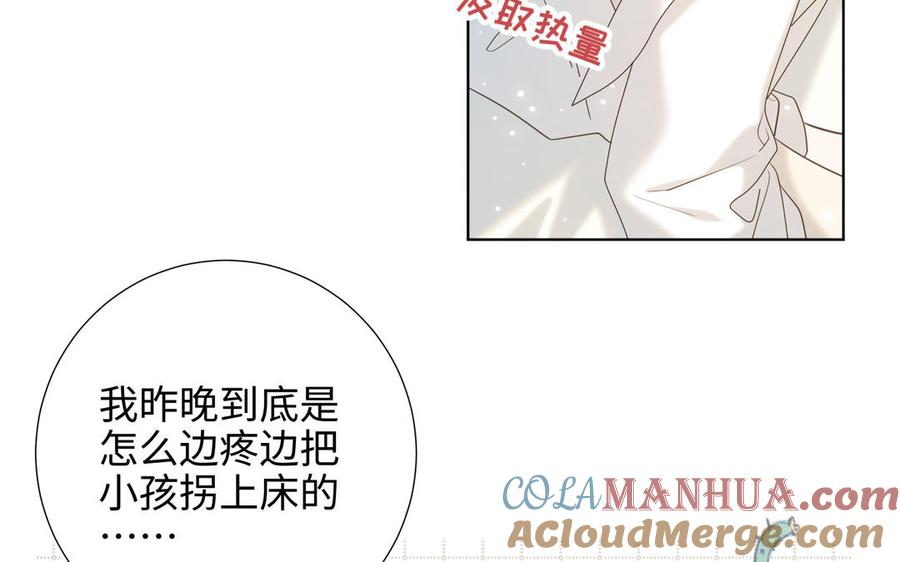 恶女拒绝泡男主 第24话 唯一的价值 第17页