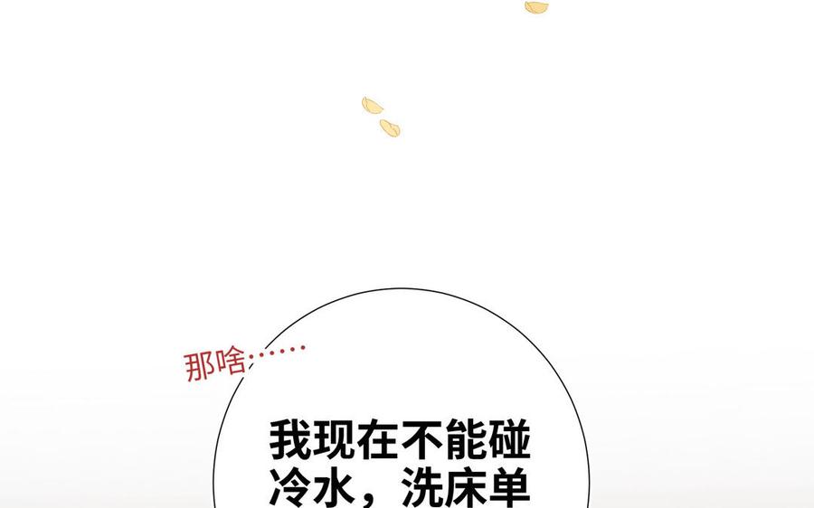 恶女拒绝泡男主 第24话 唯一的价值 第30页