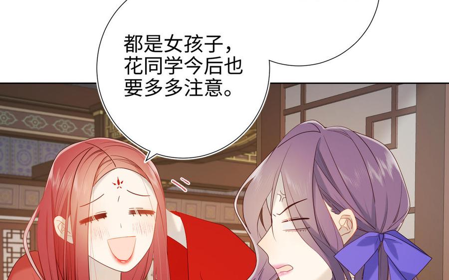 恶女拒绝泡男主 第24话 唯一的价值 第51页