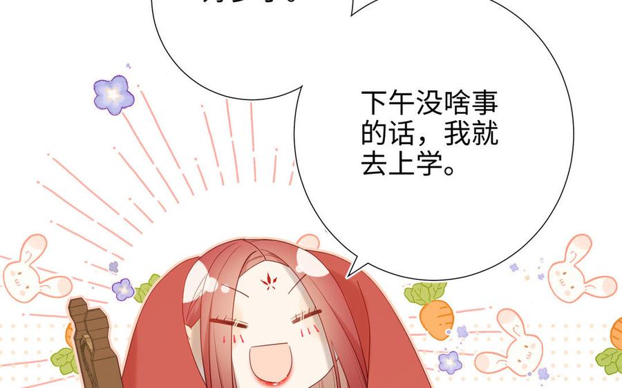 恶女拒绝泡男主 第24话 唯一的价值 第35页