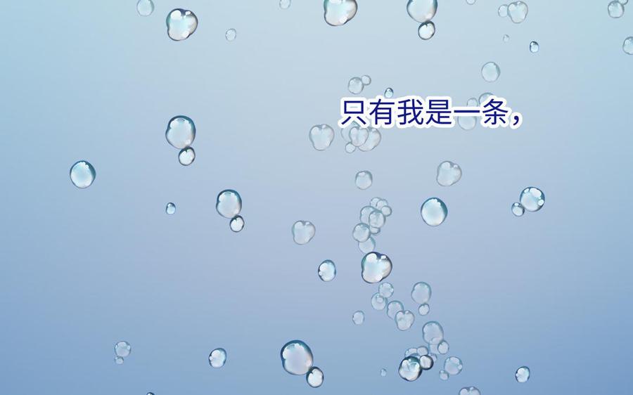 恶女拒绝泡男主 第24话 唯一的价值 第92页