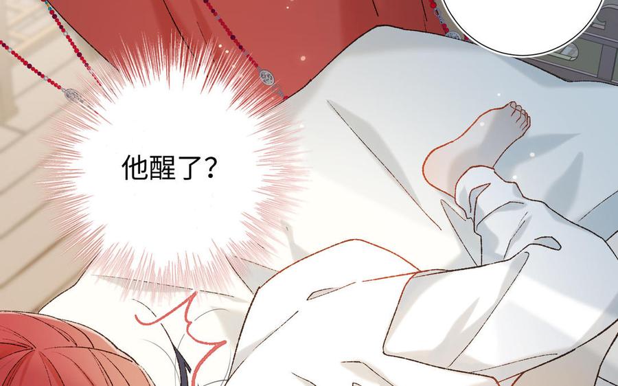 恶女拒绝泡男主 第24话 唯一的价值 第19页