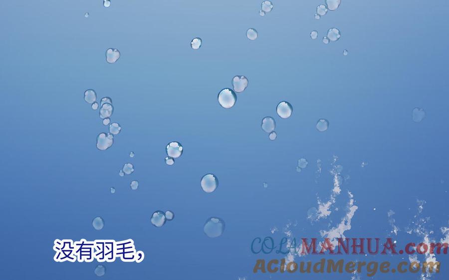 恶女拒绝泡男主 第24话 唯一的价值 第93页