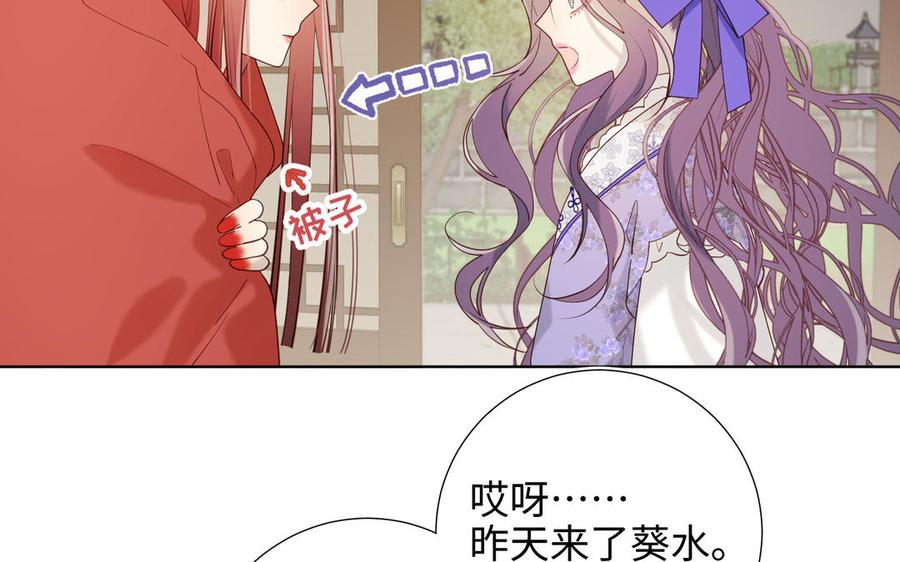 恶女拒绝泡男主 第24话 唯一的价值 第50页