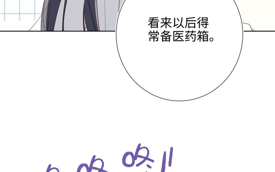 恶女拒绝泡男主 第24话 唯一的价值 第39页