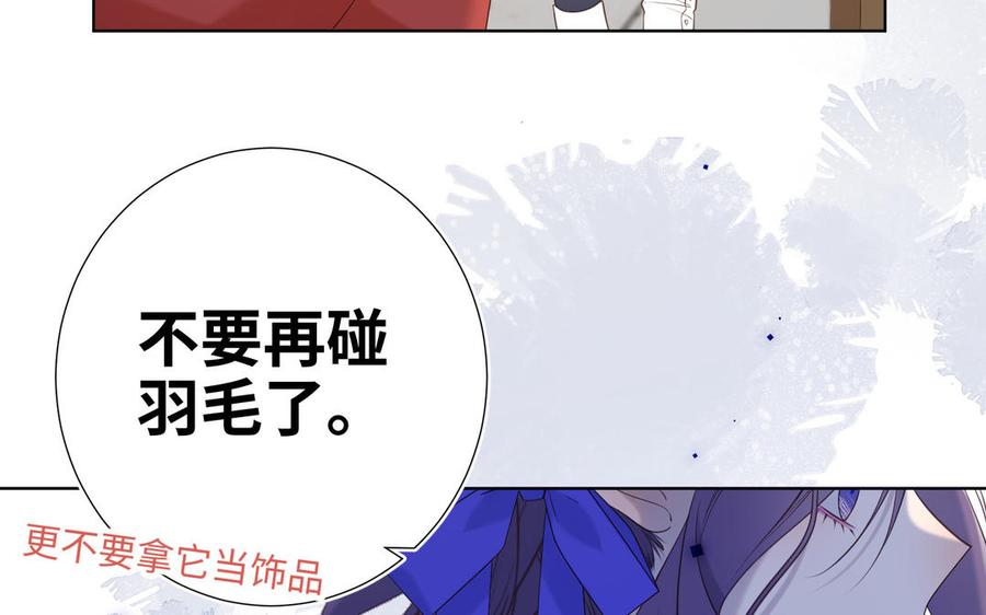 恶女拒绝泡男主 第24话 唯一的价值 第70页