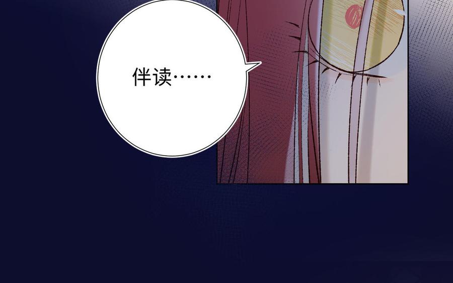 恶女拒绝泡男主 第24话 唯一的价值 第59页