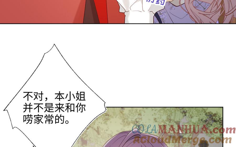 恶女拒绝泡男主 第24话 唯一的价值 第53页