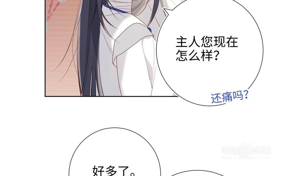 恶女拒绝泡男主 第24话 唯一的价值 第34页