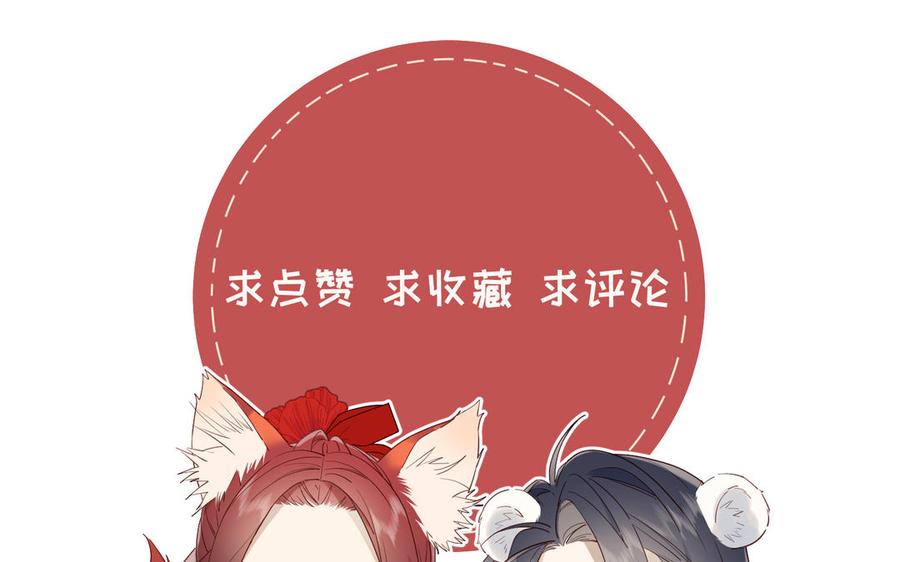 恶女拒绝泡男主 第24话 唯一的价值 第110页