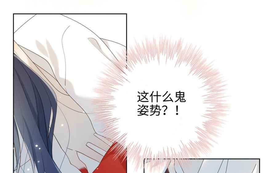 恶女拒绝泡男主 第24话 唯一的价值 第15页