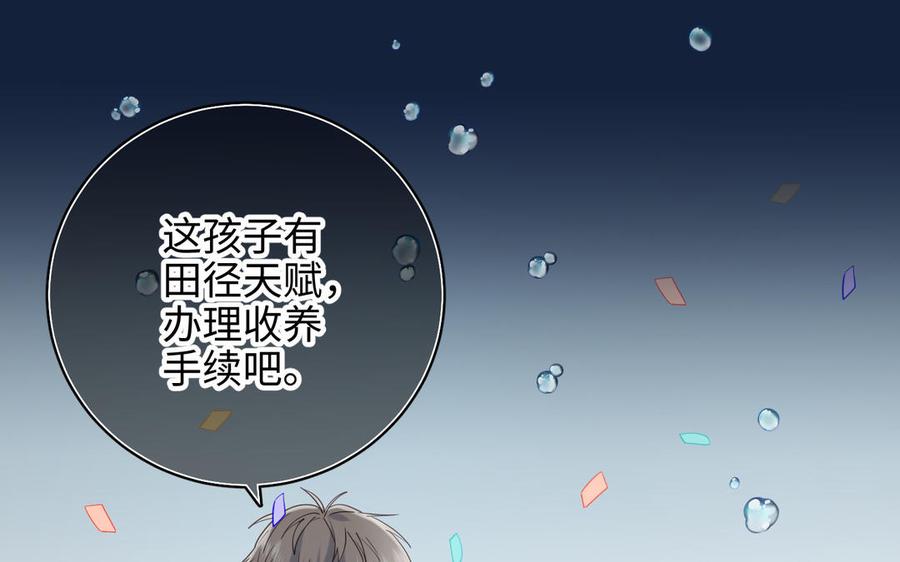 恶女拒绝泡男主 第25话 那又怎样 第38页