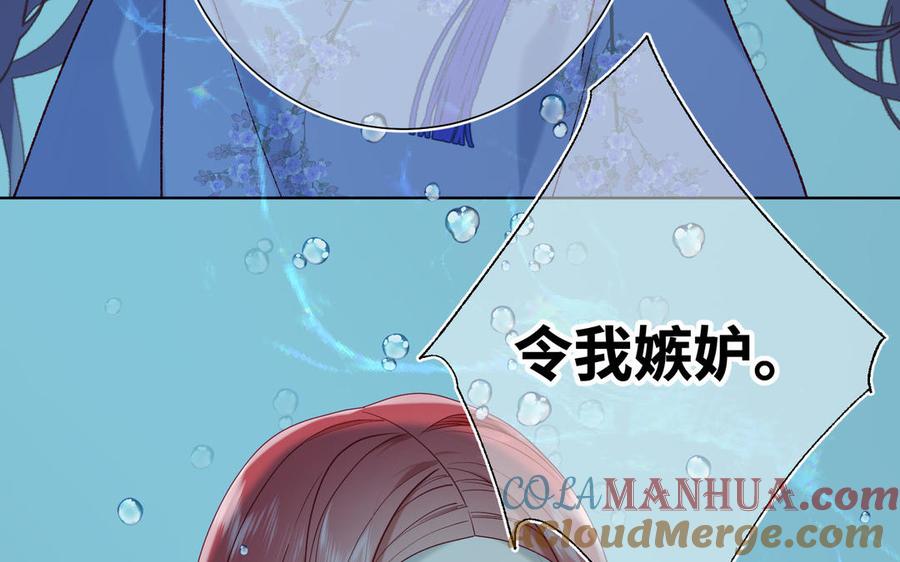 恶女拒绝泡男主 第25话 那又怎样 第29页