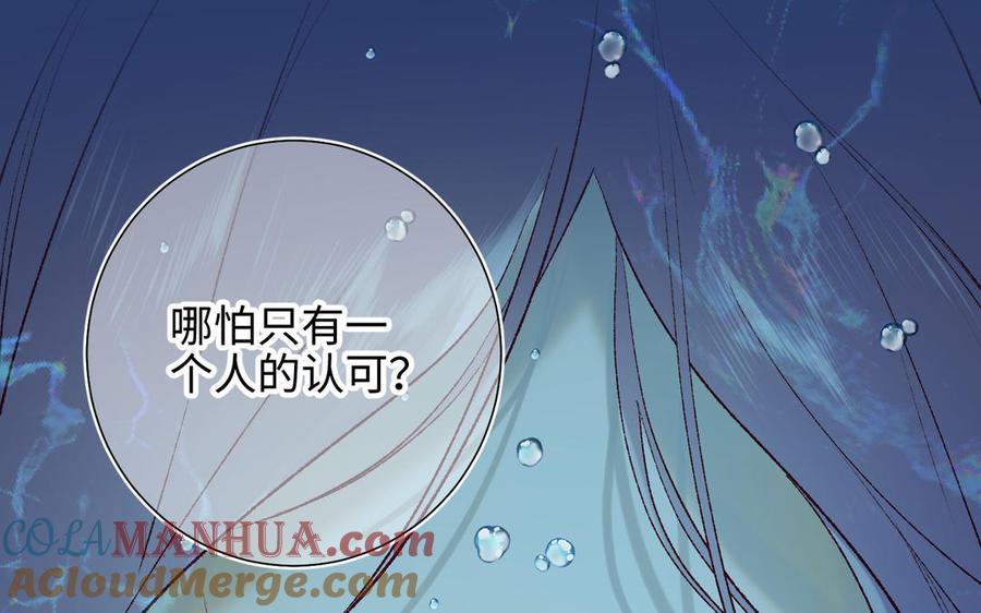 恶女拒绝泡男主 第25话 那又怎样 第21页