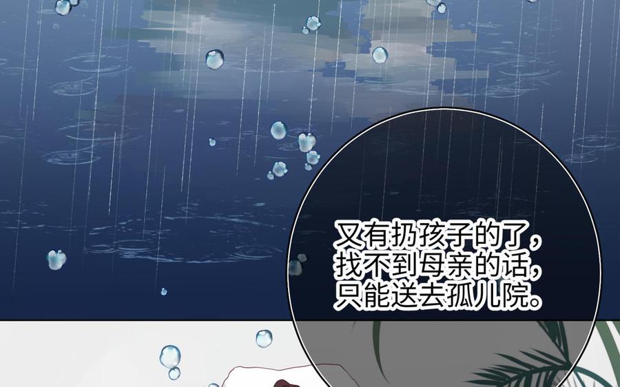 恶女拒绝泡男主 第25话 那又怎样 第36页