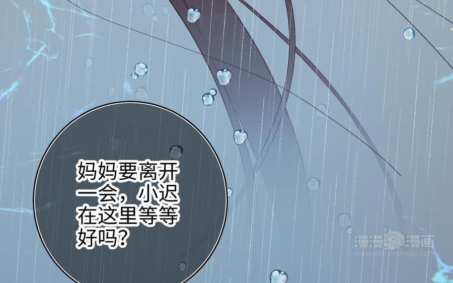 恶女拒绝泡男主 第25话 那又怎样 第34页
