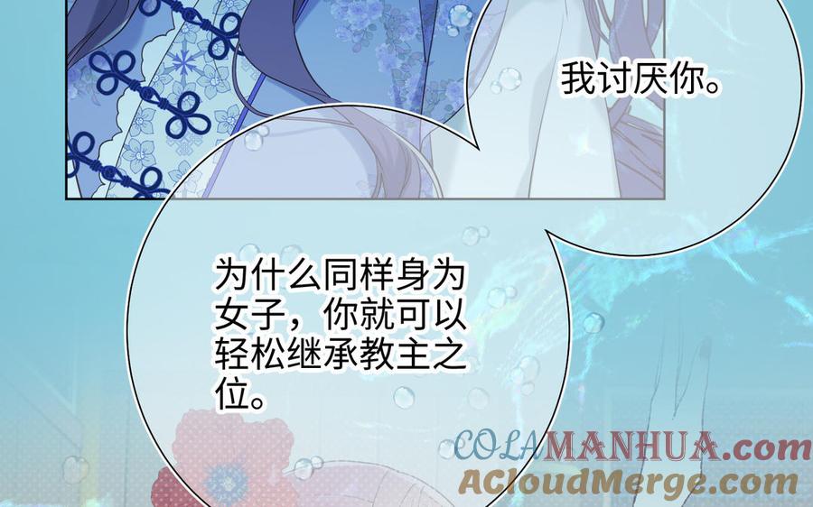 恶女拒绝泡男主 第25话 那又怎样 第13页