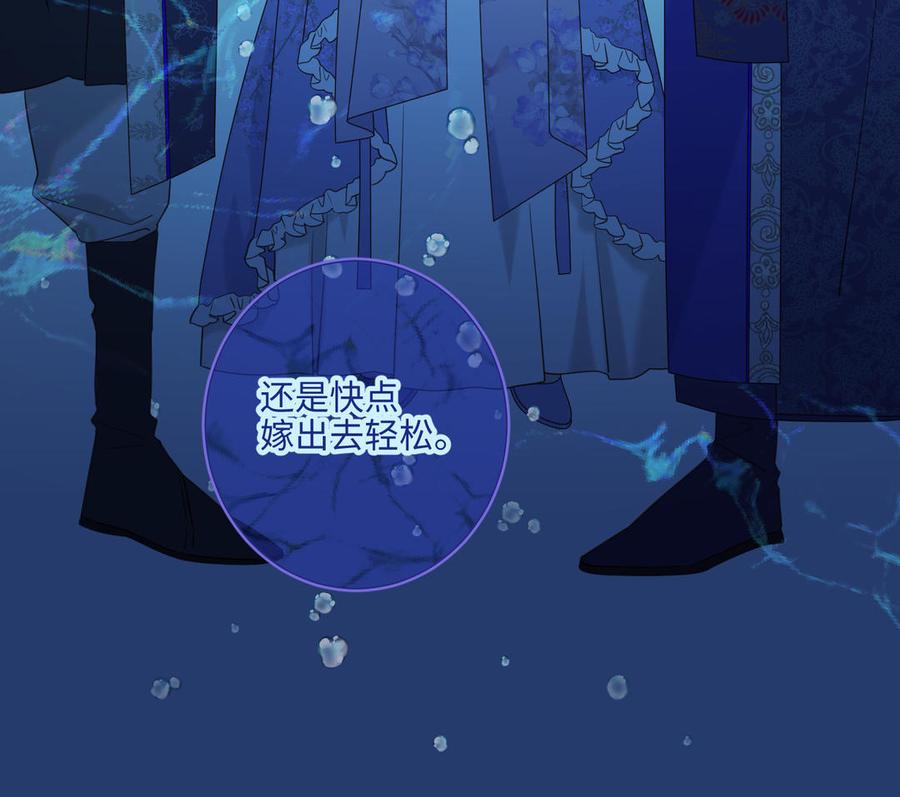 恶女拒绝泡男主 第25话 那又怎样 第19页