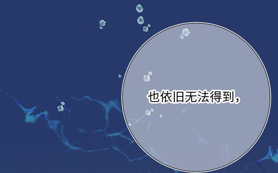 恶女拒绝泡男主 第25话 那又怎样 第20页