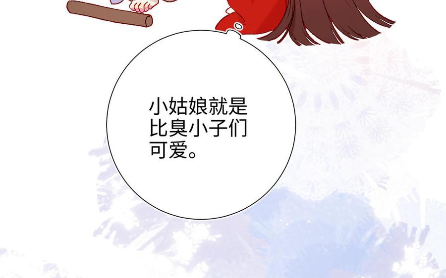 恶女拒绝泡男主 第25话 那又怎样 第88页